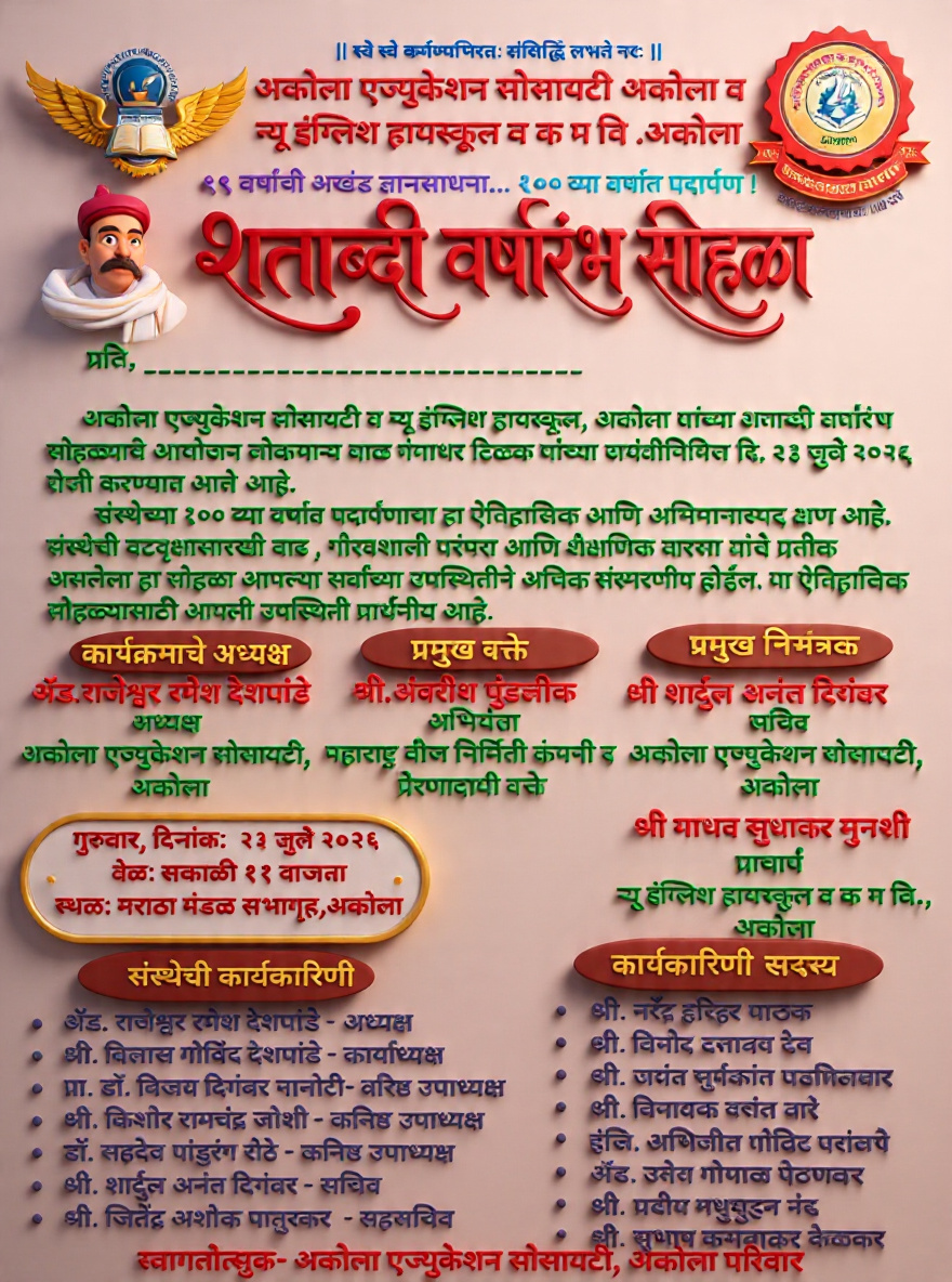 New English High School Centenary Celebration